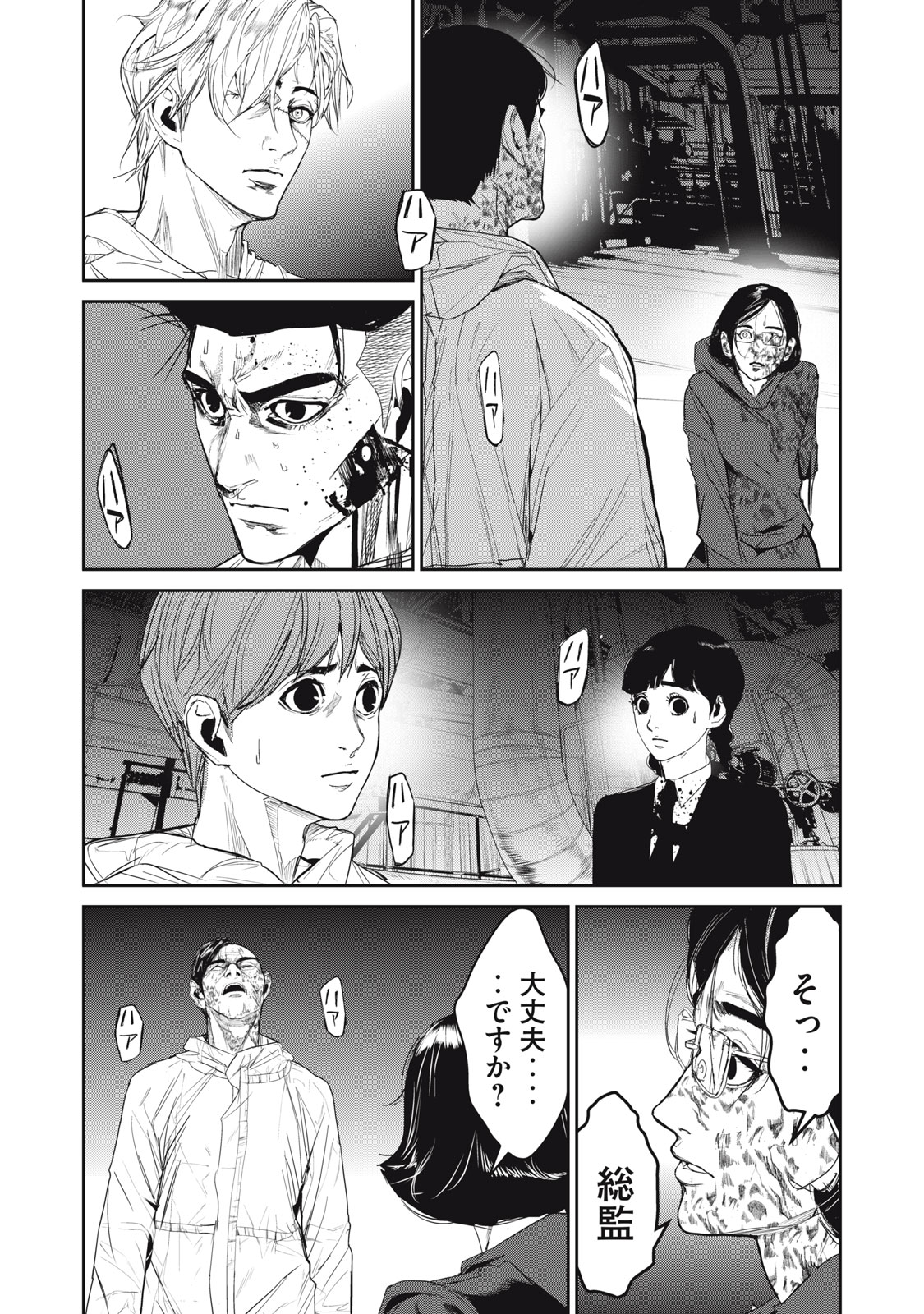 Shokuryou Jinrui - Chapter 58 - Page 3