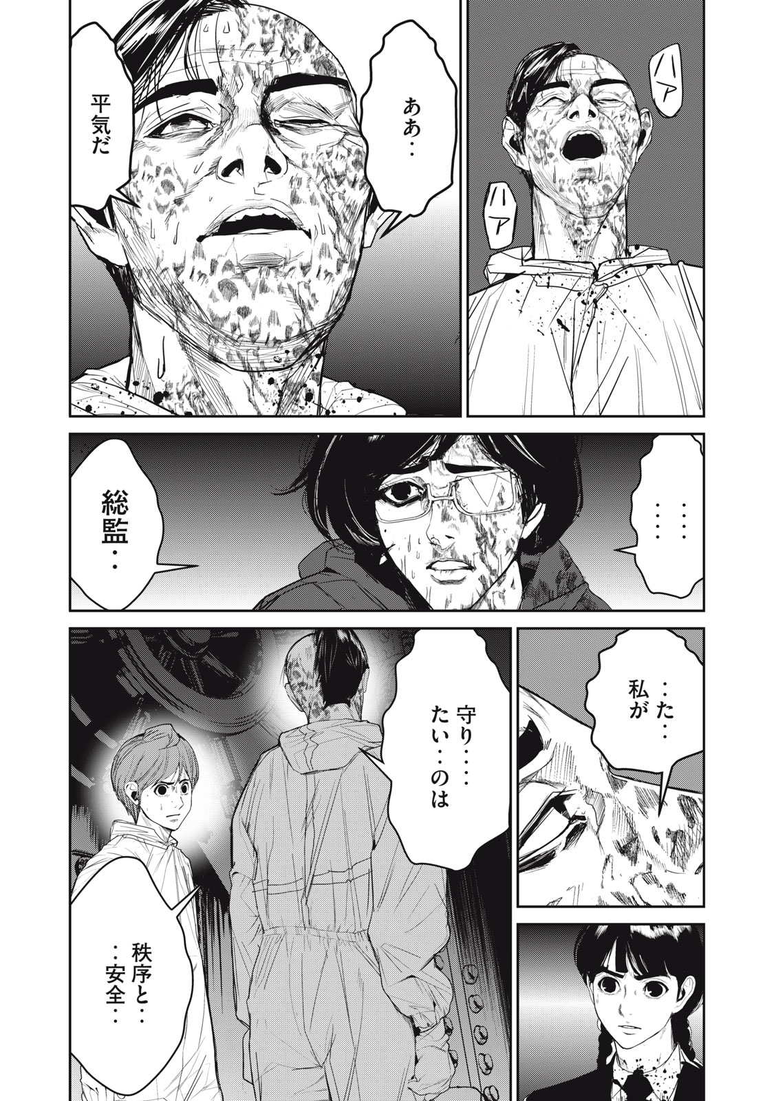 Shokuryou Jinrui - Chapter 58 - Page 4