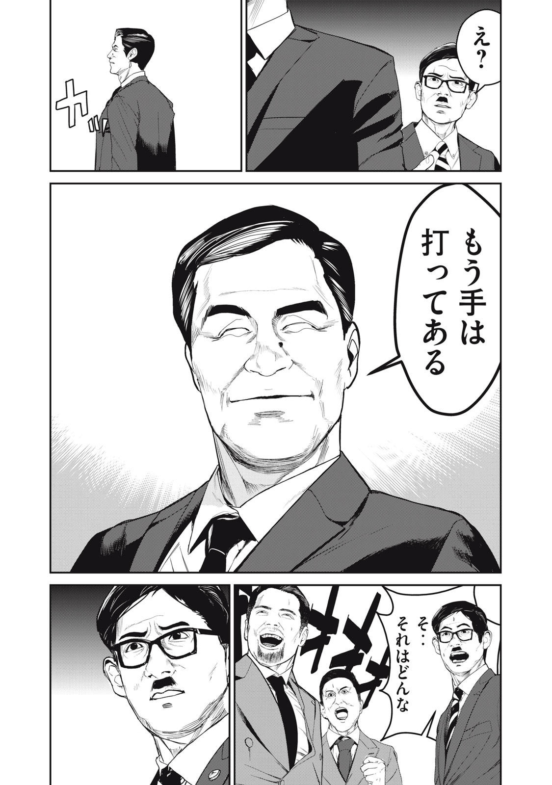 Shokuryou Jinrui - Chapter 59 - Page 11