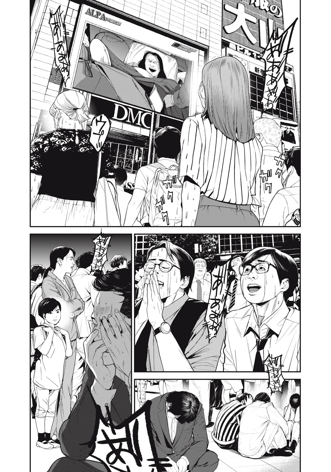 Shokuryou Jinrui - Chapter 59 - Page 13