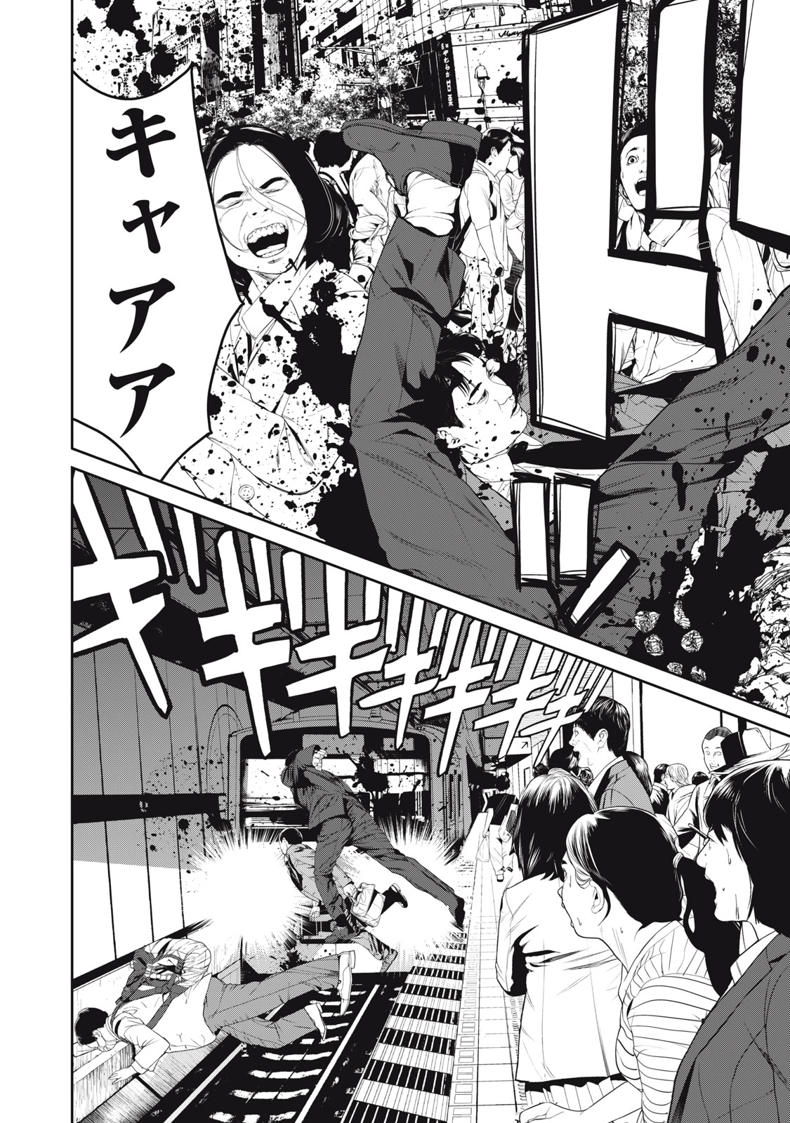 Shokuryou Jinrui - Chapter 59 - Page 8