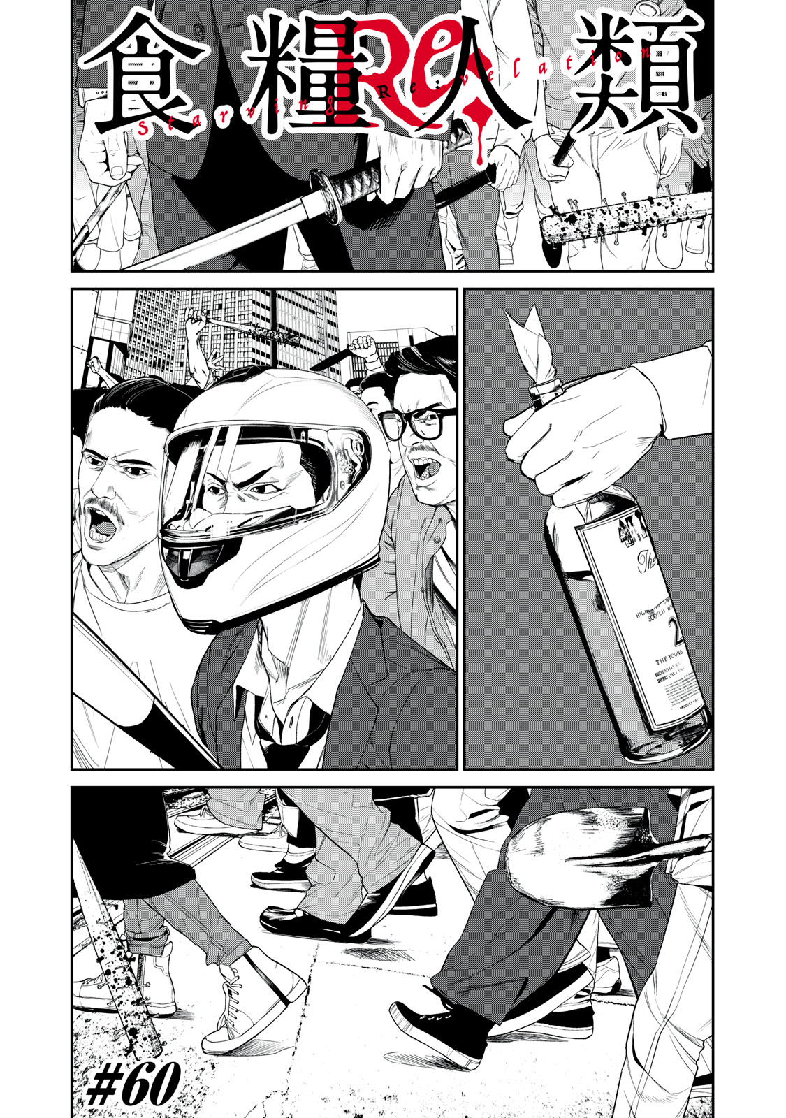 Shokuryou Jinrui - Chapter 60.1 - Page 1