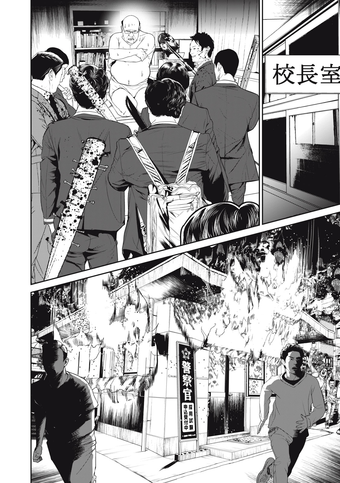 Shokuryou Jinrui - Chapter 60.1 - Page 12