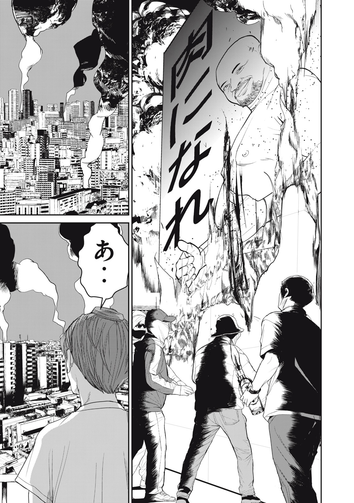 Shokuryou Jinrui - Chapter 60.1 - Page 13