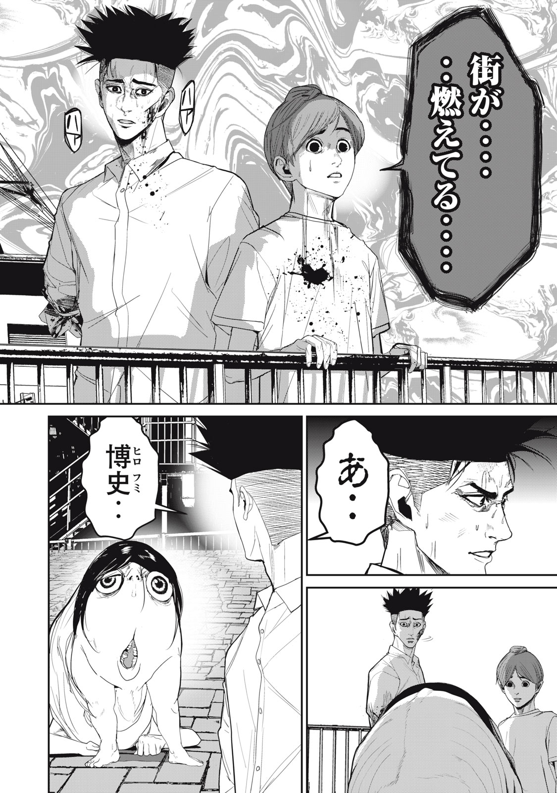 Shokuryou Jinrui - Chapter 60.1 - Page 14