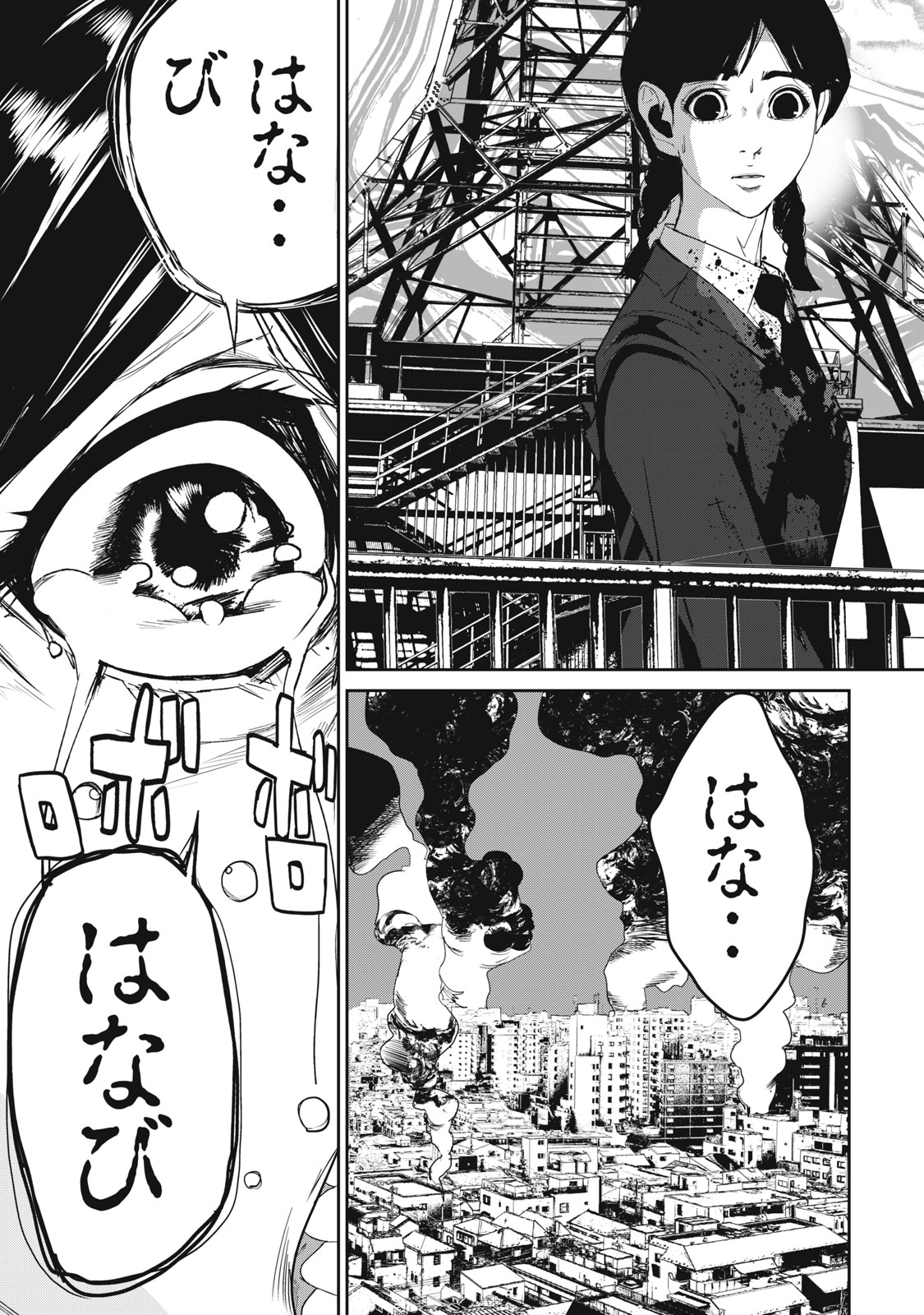 Shokuryou Jinrui - Chapter 60.1 - Page 15