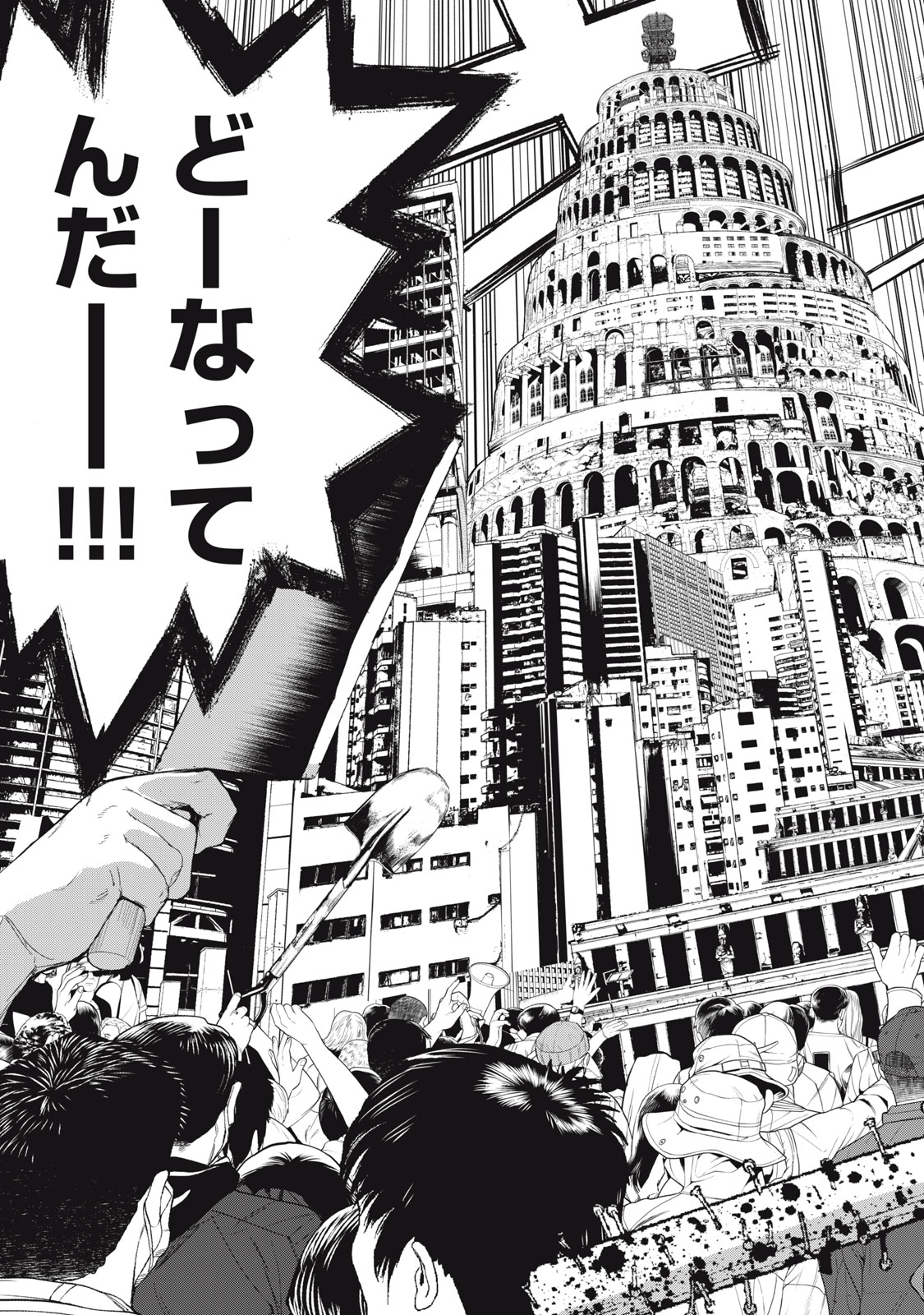 Shokuryou Jinrui - Chapter 60.1 - Page 3