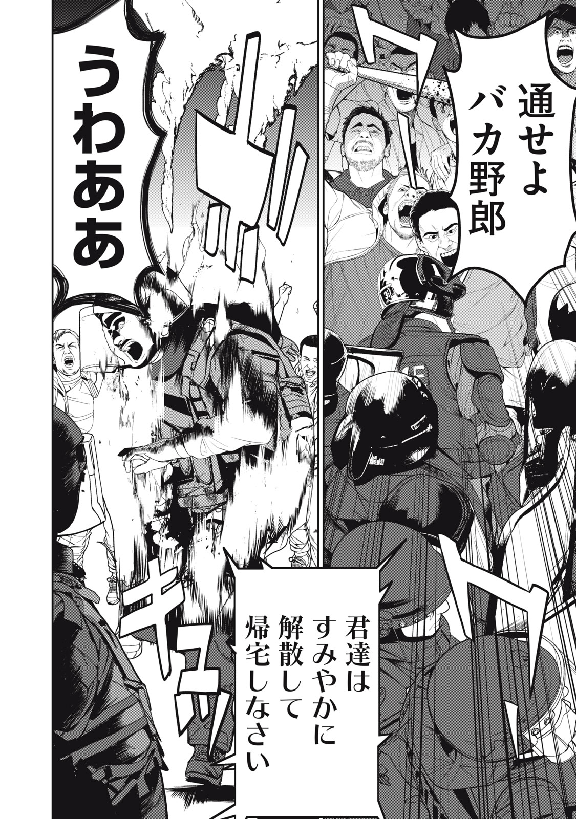 Shokuryou Jinrui - Chapter 60.1 - Page 4