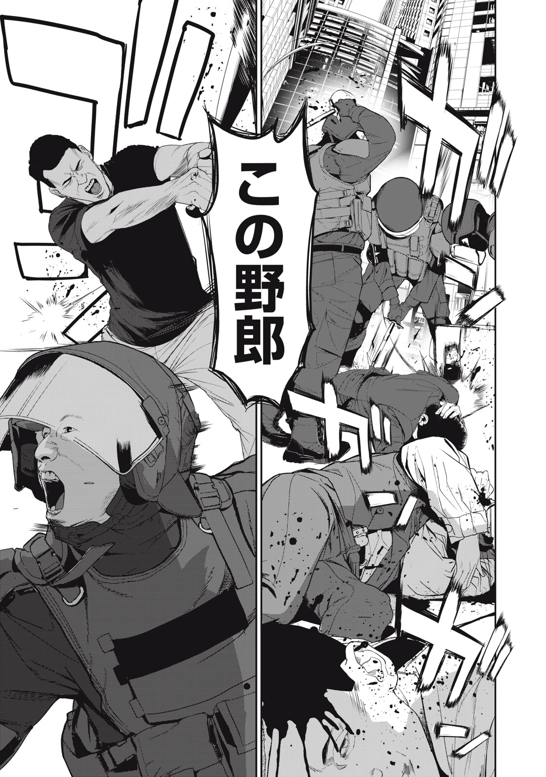 Shokuryou Jinrui - Chapter 60.1 - Page 5