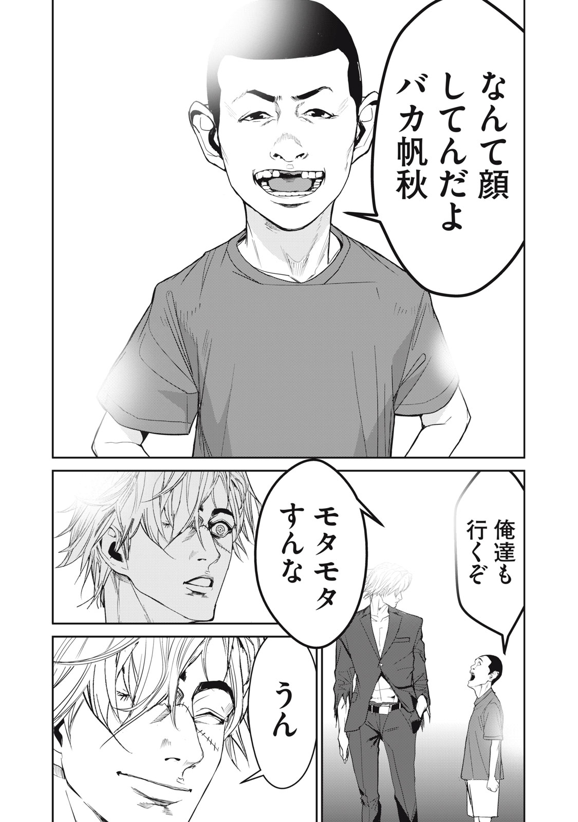 Shokuryou Jinrui - Chapter 60.2 - Page 12