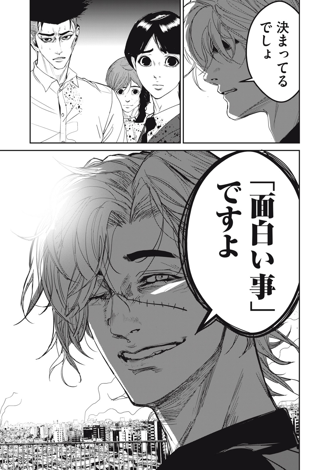 Shokuryou Jinrui - Chapter 60.2 - Page 5