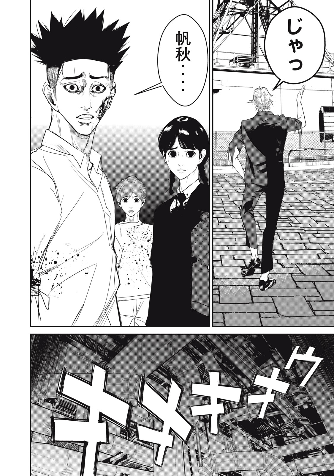 Shokuryou Jinrui - Chapter 60.2 - Page 6