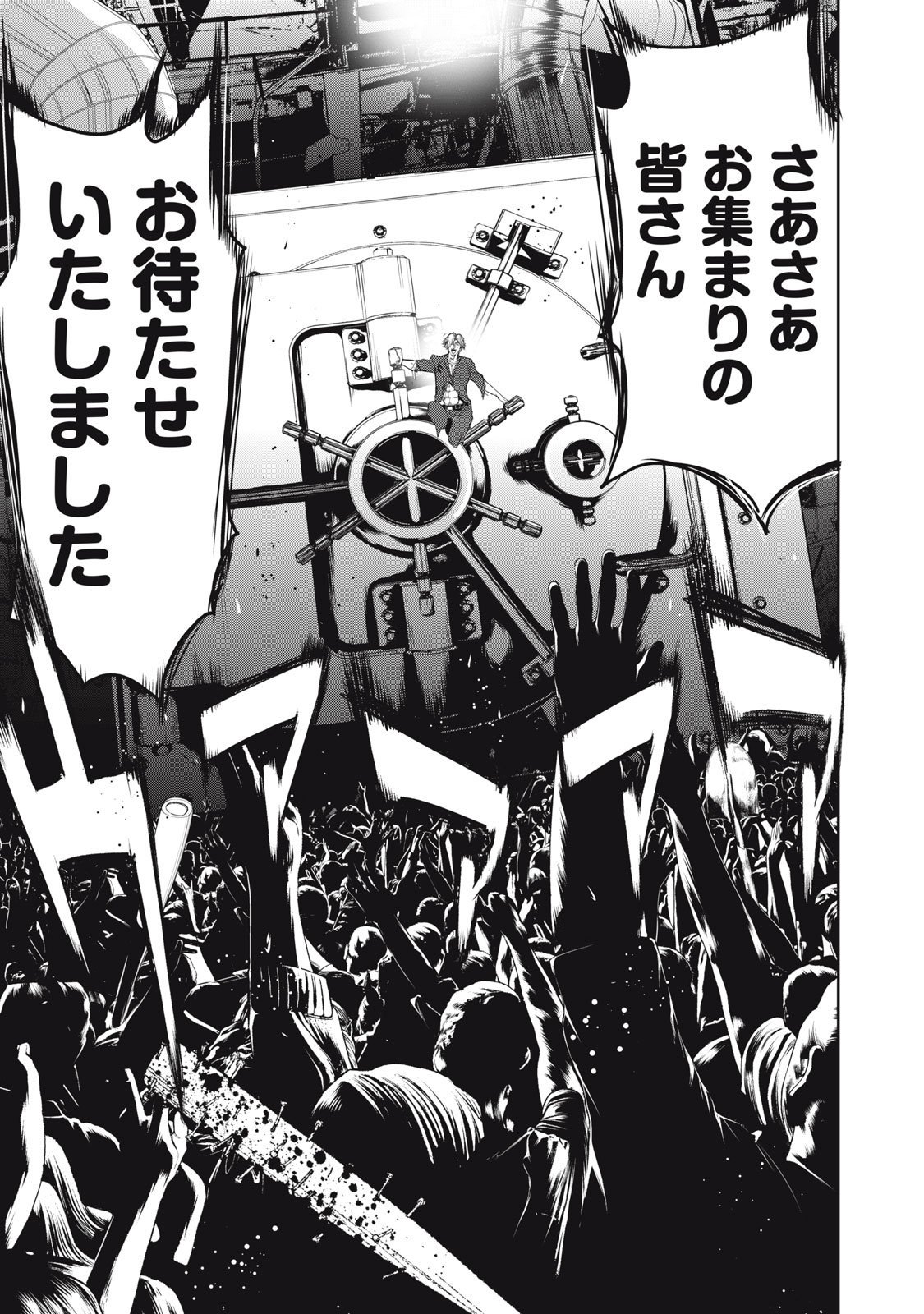 Shokuryou Jinrui - Chapter 60.2 - Page 7