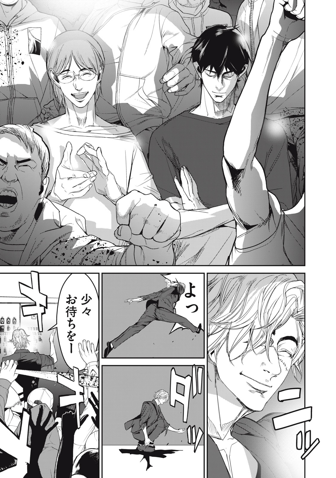 Shokuryou Jinrui - Chapter 60.2 - Page 9