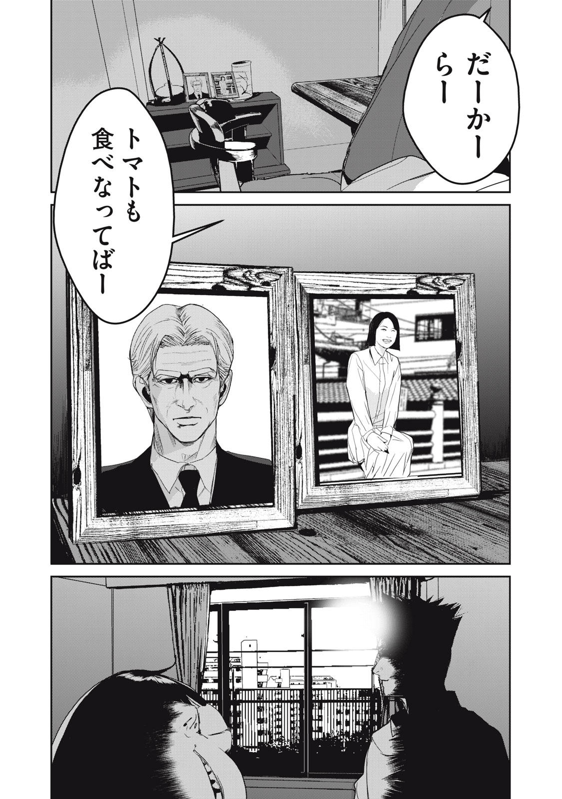 Shokuryou Jinrui - Chapter 61 - Page 13