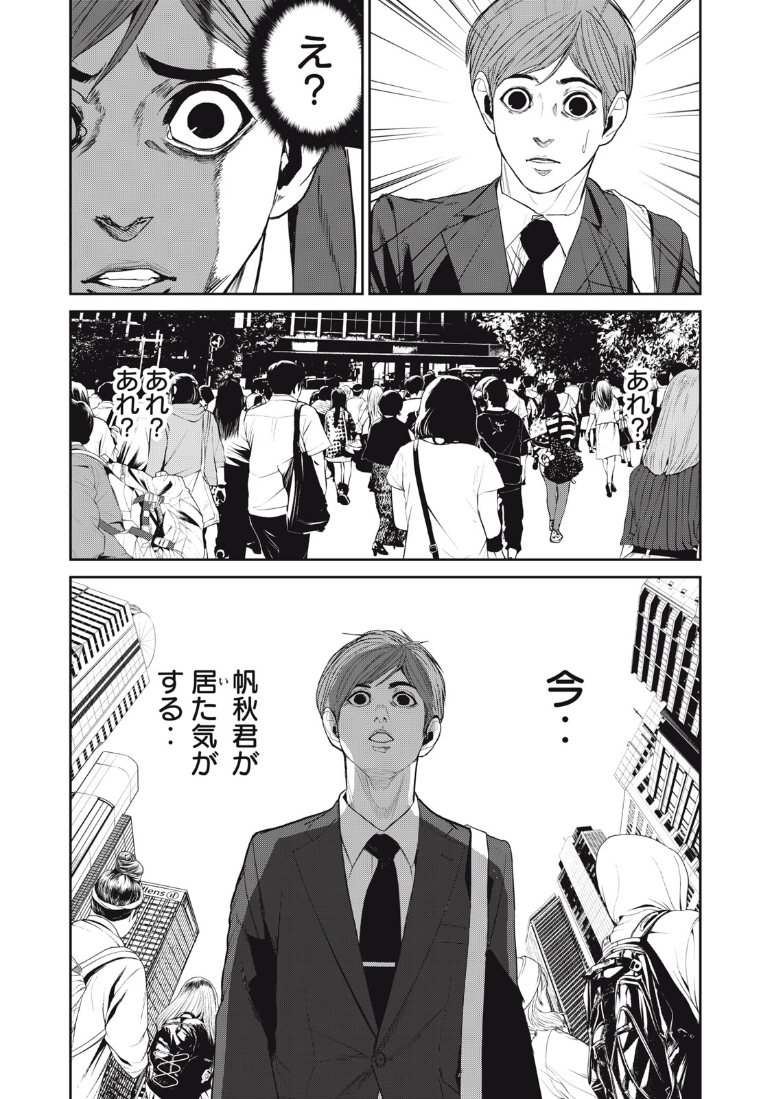 Shokuryou Jinrui - Chapter 61 - Page 17