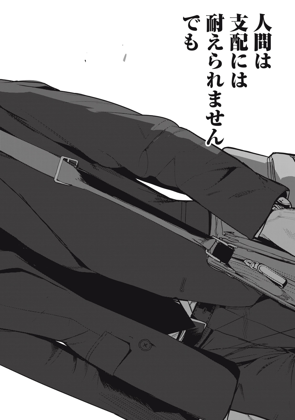 Shokuryou Jinrui - Chapter 61 - Page 20