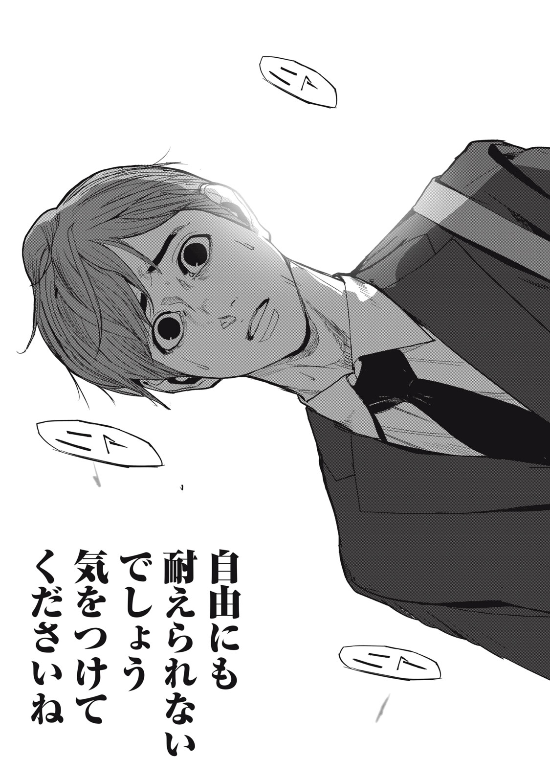 Shokuryou Jinrui - Chapter 61 - Page 21