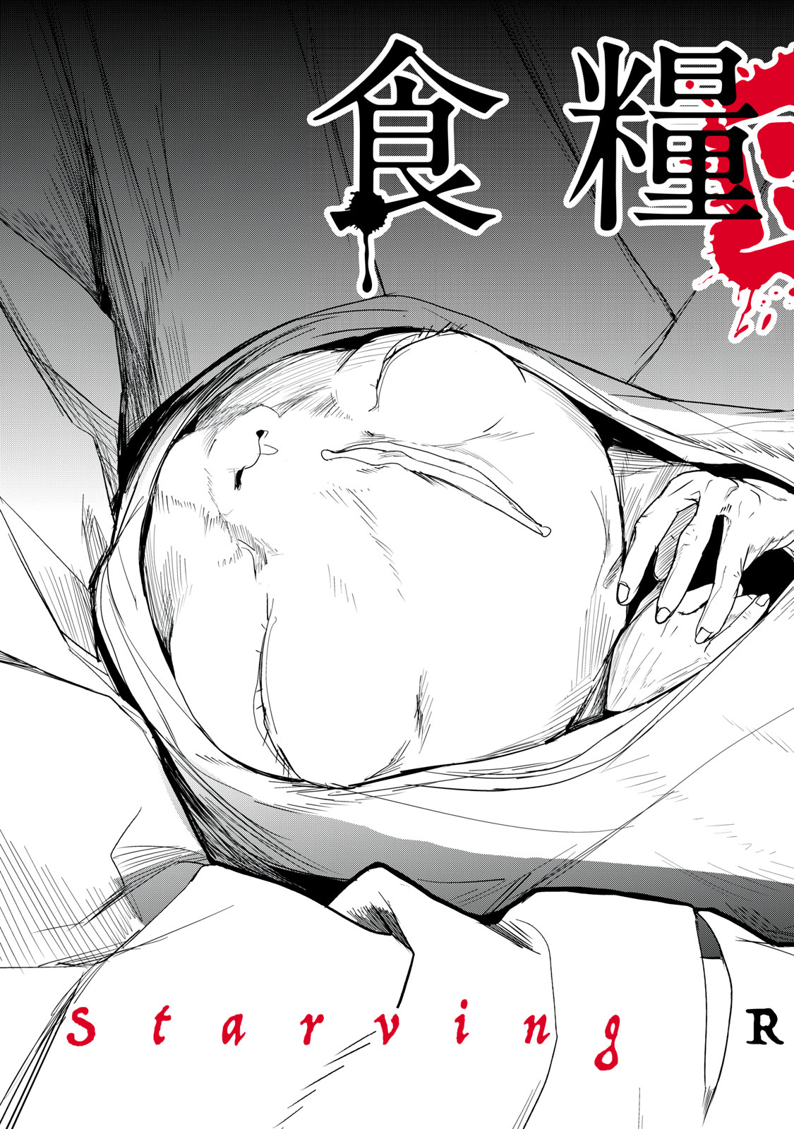 Shokuryou Jinrui - Chapter 61 - Page 27