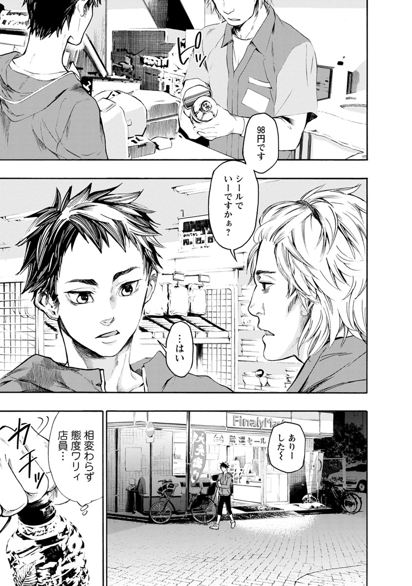 Shokuryou Kyoushitsu - Chapter 1 - Page 1