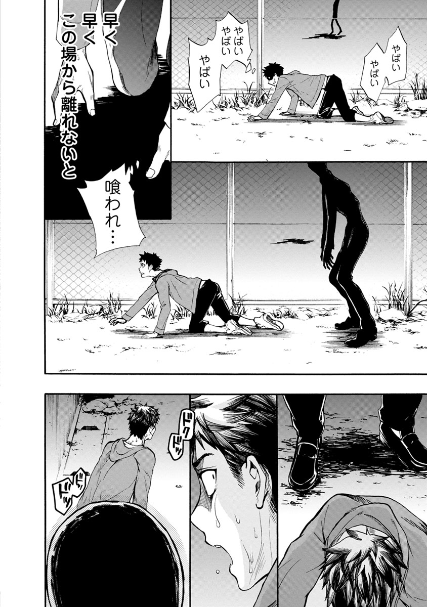 Shokuryou Kyoushitsu - Chapter 1 - Page 10