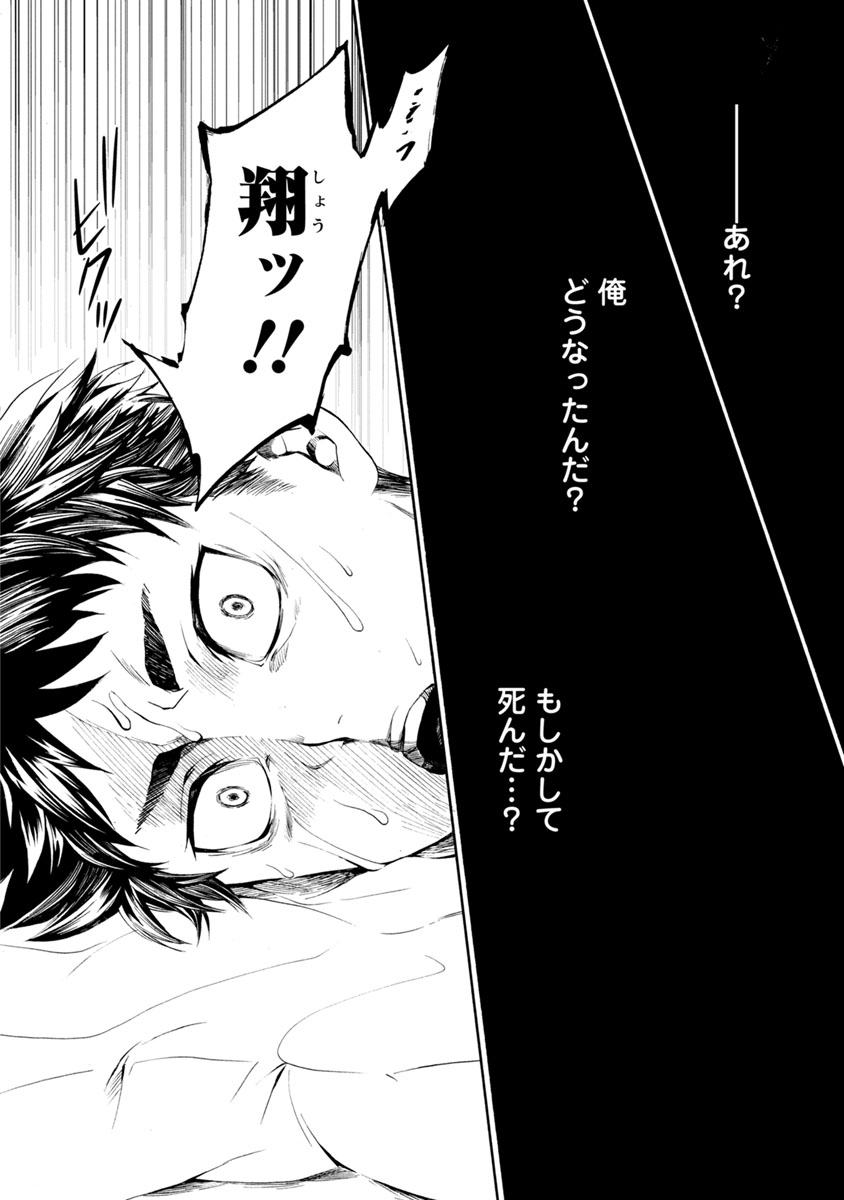 Shokuryou Kyoushitsu - Chapter 1 - Page 12