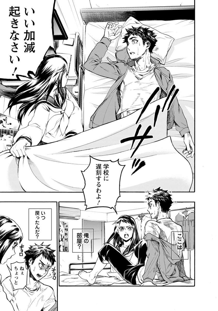 Shokuryou Kyoushitsu - Chapter 1 - Page 13