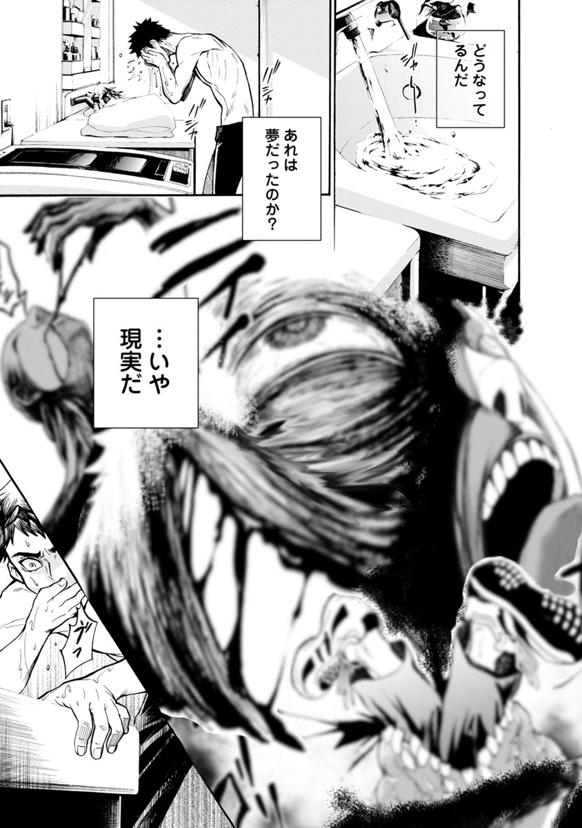 Shokuryou Kyoushitsu - Chapter 1 - Page 15