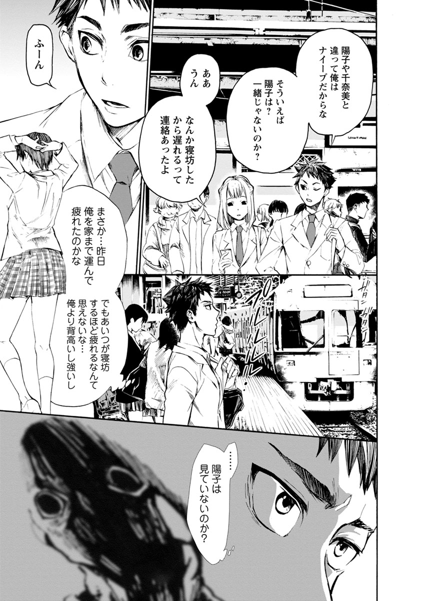 Shokuryou Kyoushitsu - Chapter 1 - Page 21