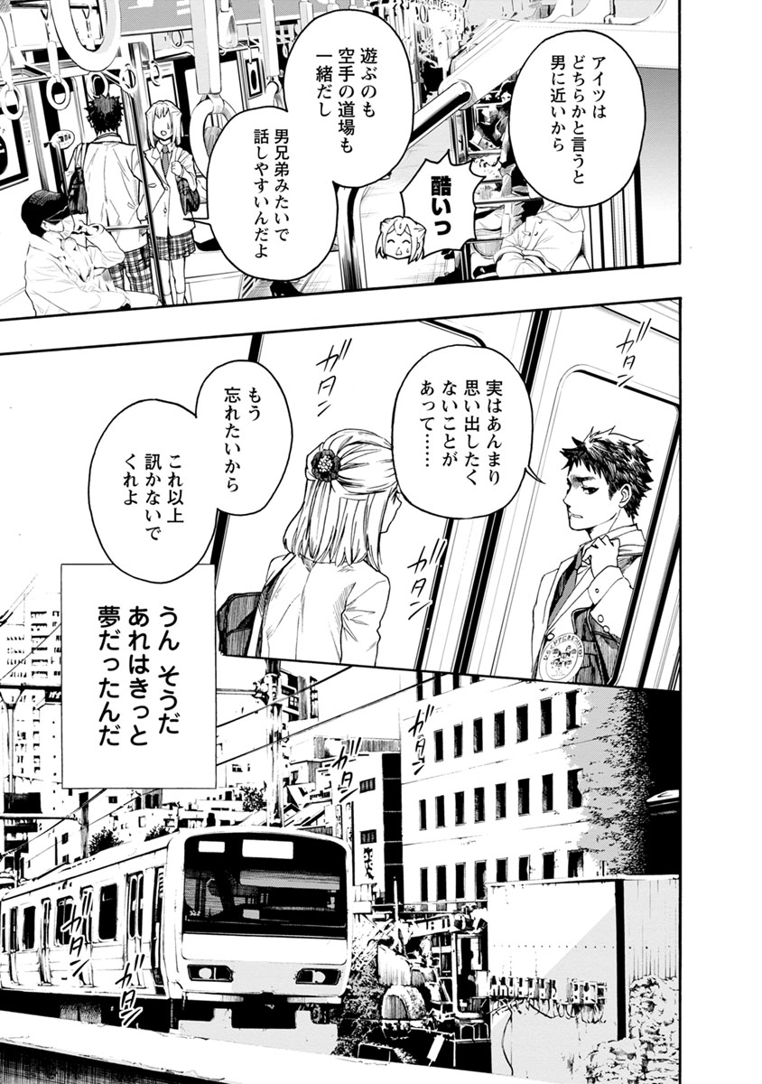 Shokuryou Kyoushitsu - Chapter 1 - Page 23