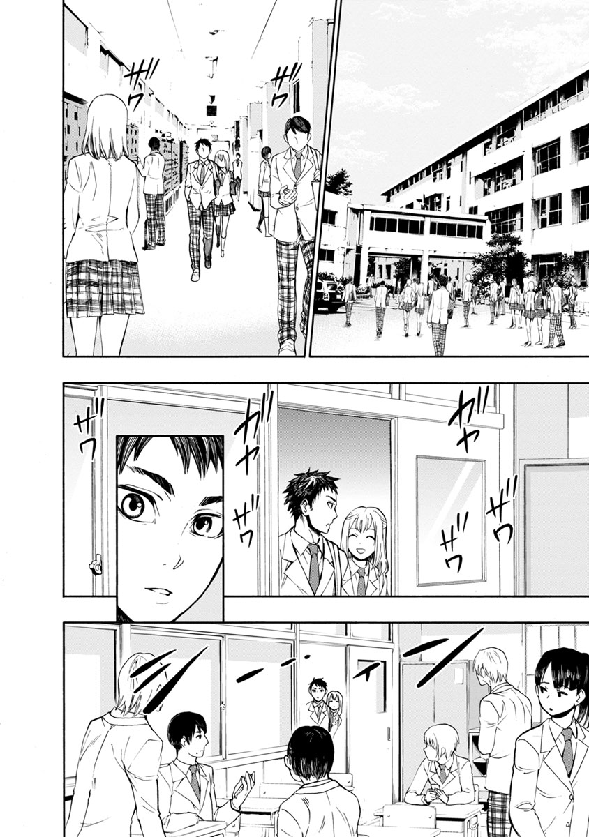 Shokuryou Kyoushitsu - Chapter 1 - Page 24