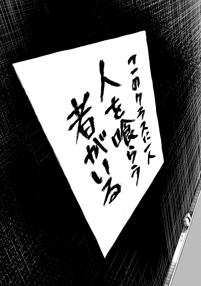 Shokuryou Kyoushitsu - Chapter 1 - Page 27