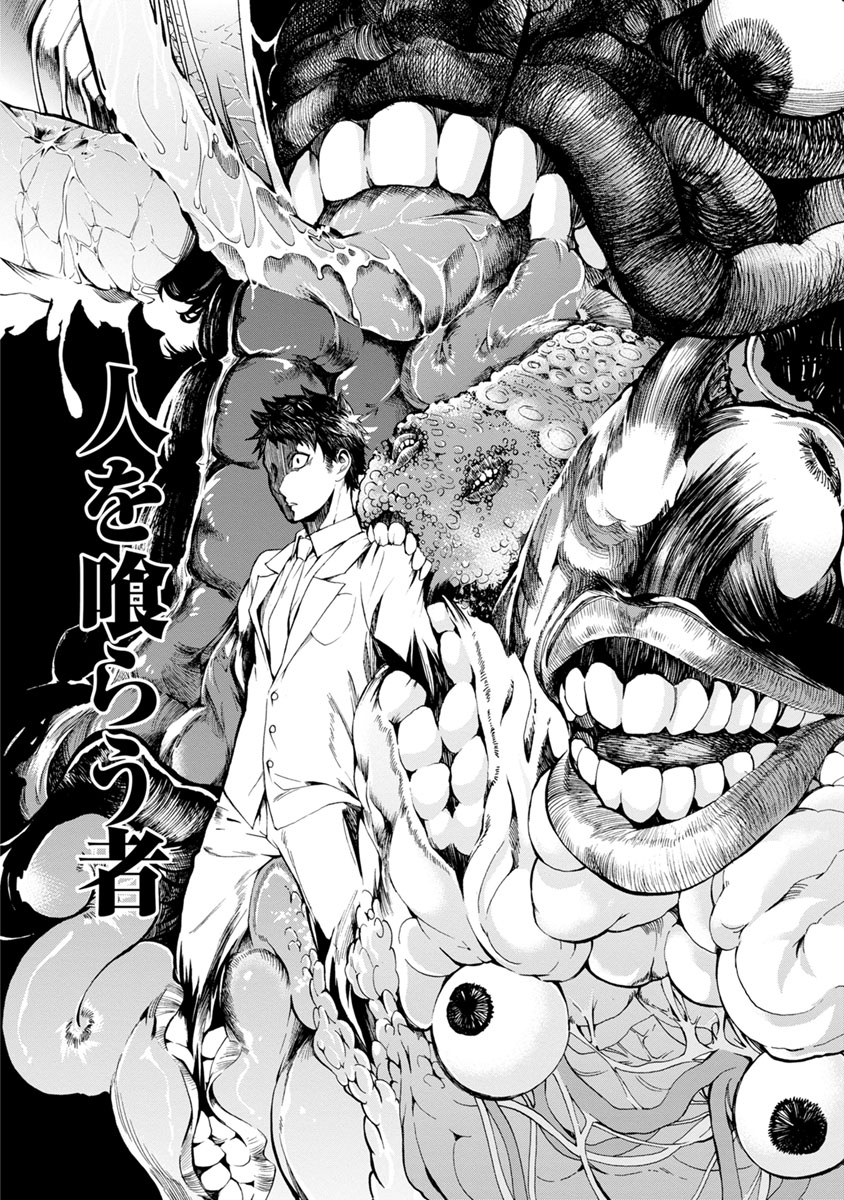 Shokuryou Kyoushitsu - Chapter 1 - Page 28