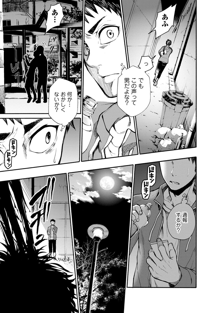 Shokuryou Kyoushitsu - Chapter 1 - Page 3