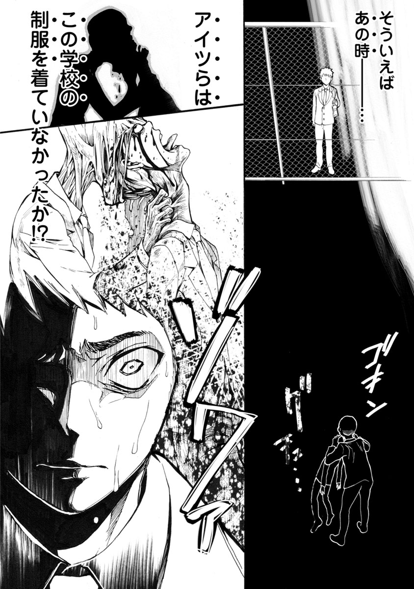 Shokuryou Kyoushitsu - Chapter 1 - Page 30