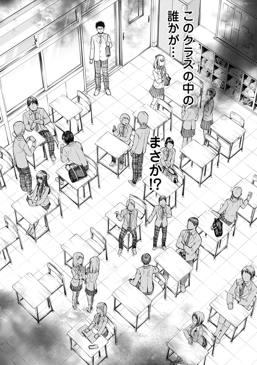 Shokuryou Kyoushitsu - Chapter 1 - Page 31