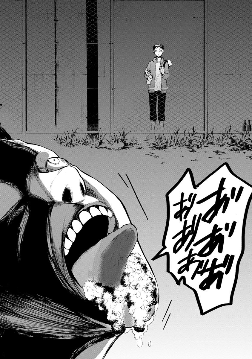 Shokuryou Kyoushitsu - Chapter 1 - Page 4