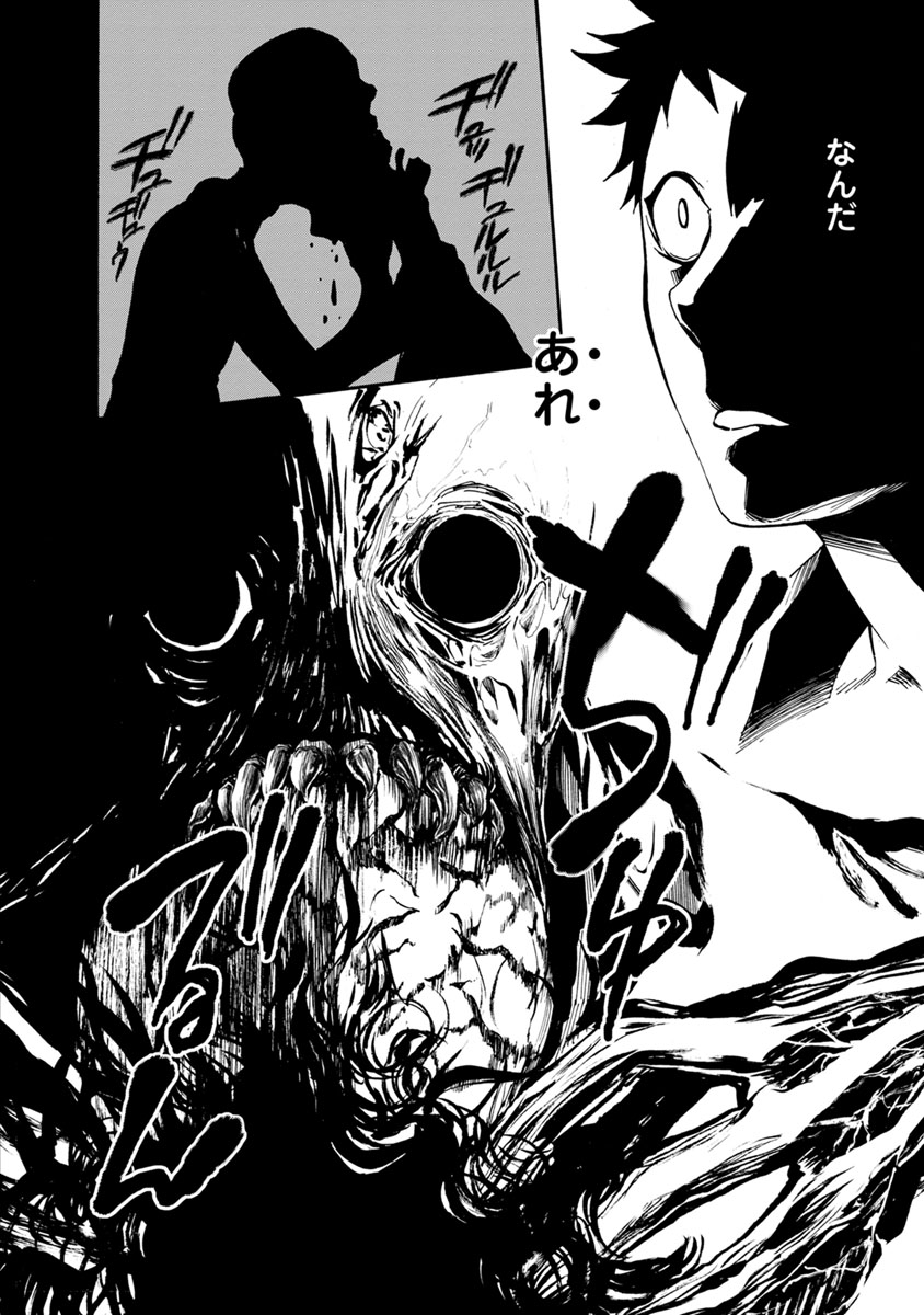 Shokuryou Kyoushitsu - Chapter 1 - Page 6