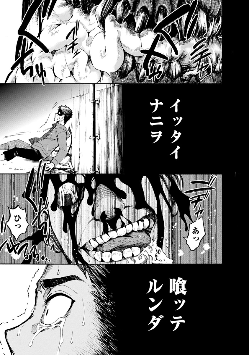 Shokuryou Kyoushitsu - Chapter 1 - Page 7