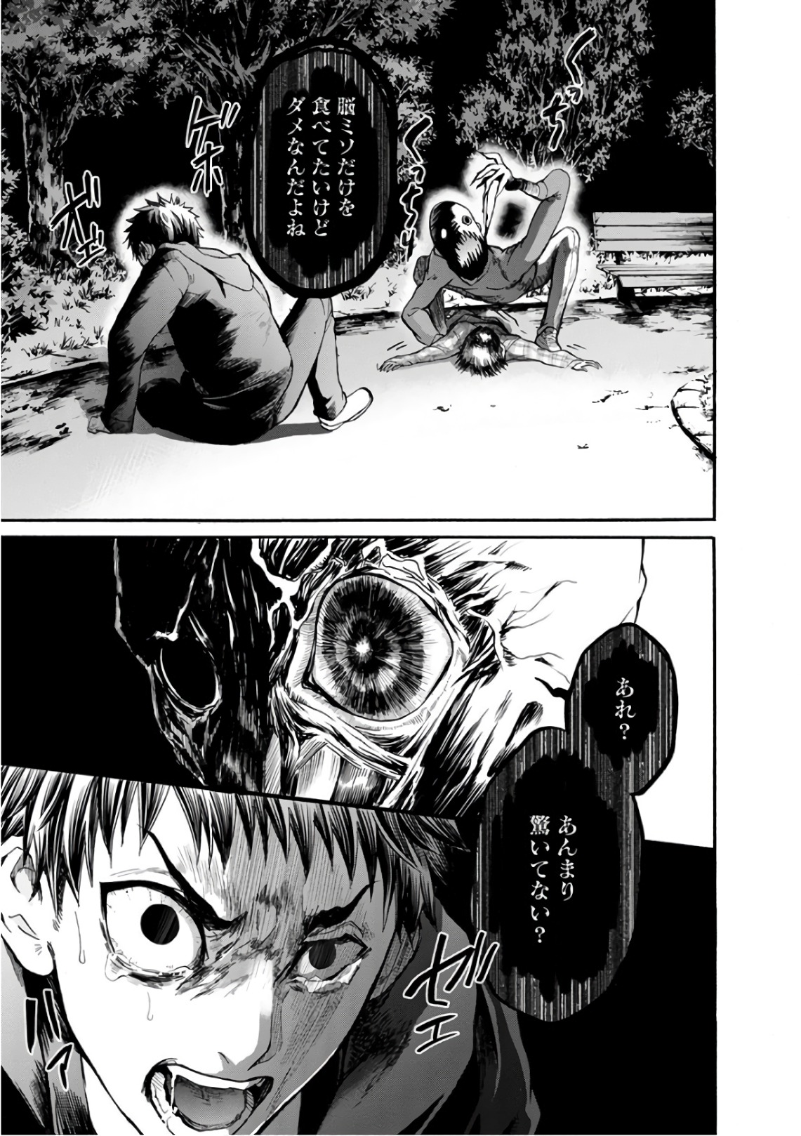 Shokuryou Kyoushitsu - Chapter 10 - Page 10