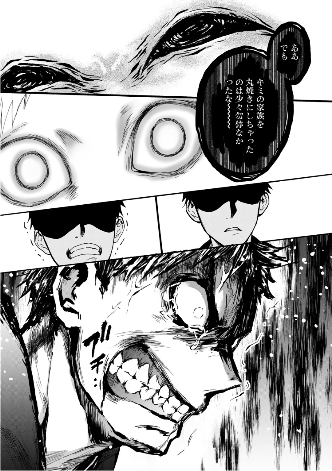 Shokuryou Kyoushitsu - Chapter 10 - Page 14