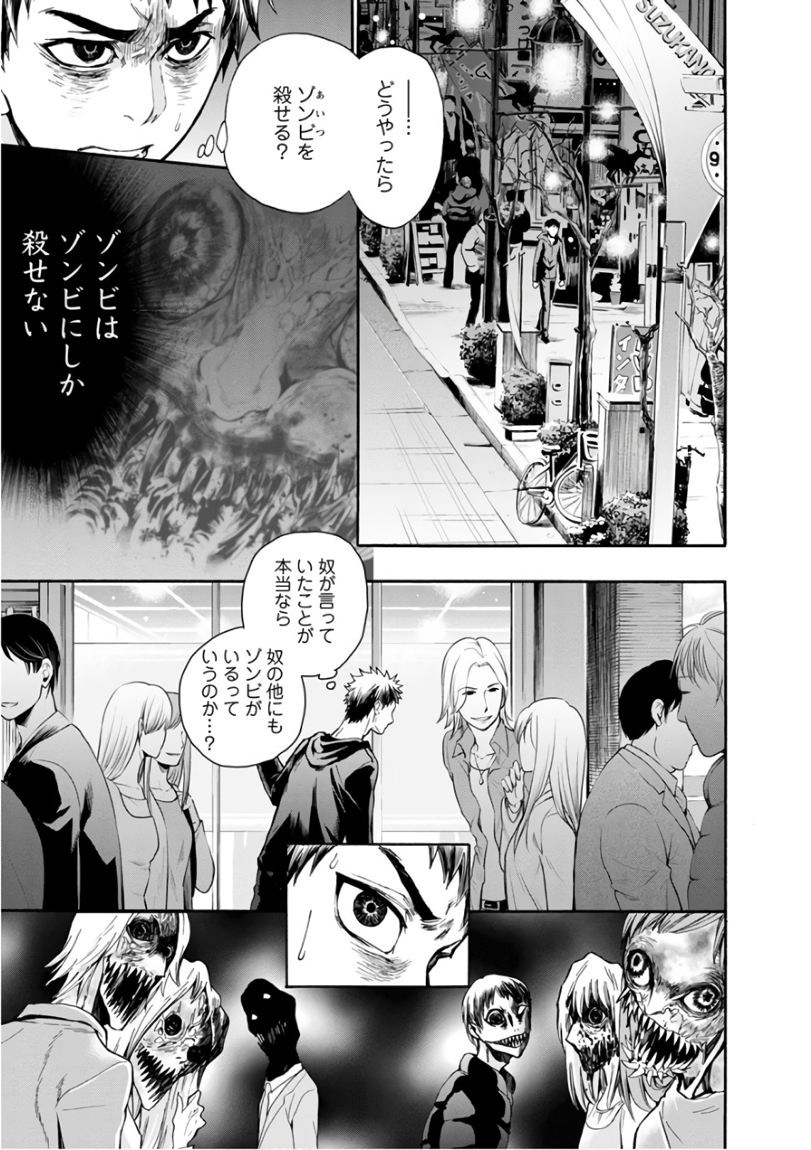 Shokuryou Kyoushitsu - Chapter 10 - Page 24