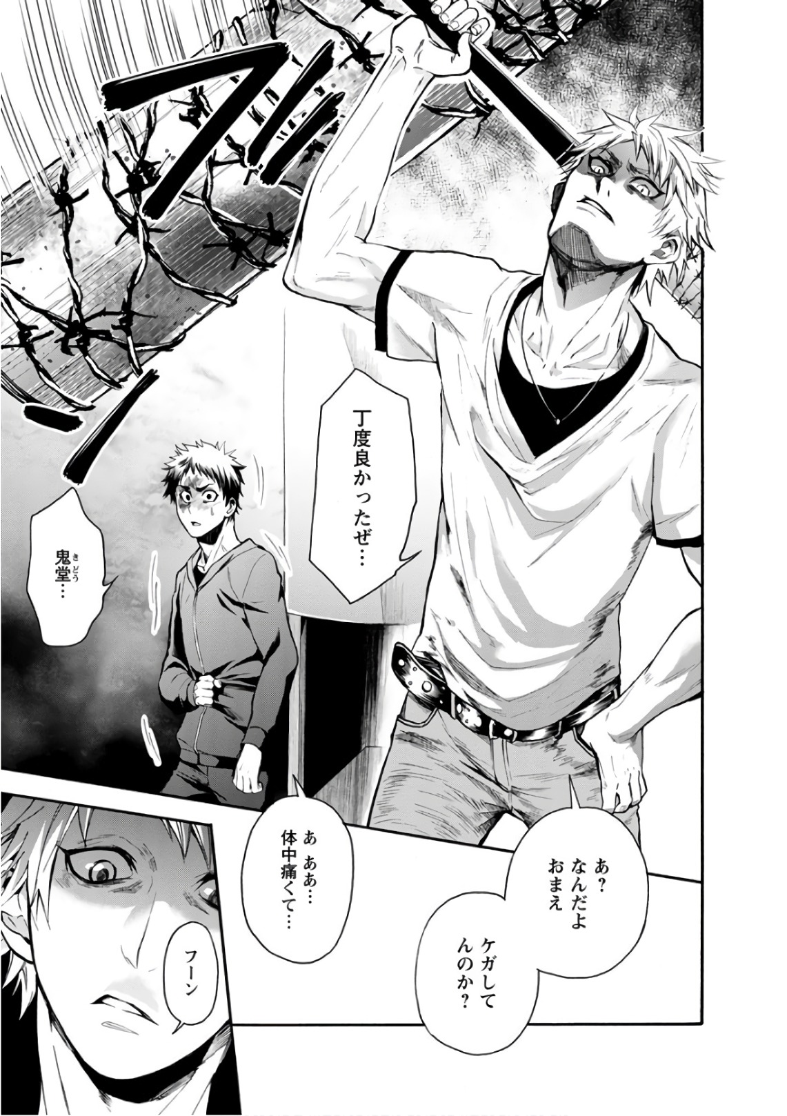 Shokuryou Kyoushitsu - Chapter 10 - Page 26