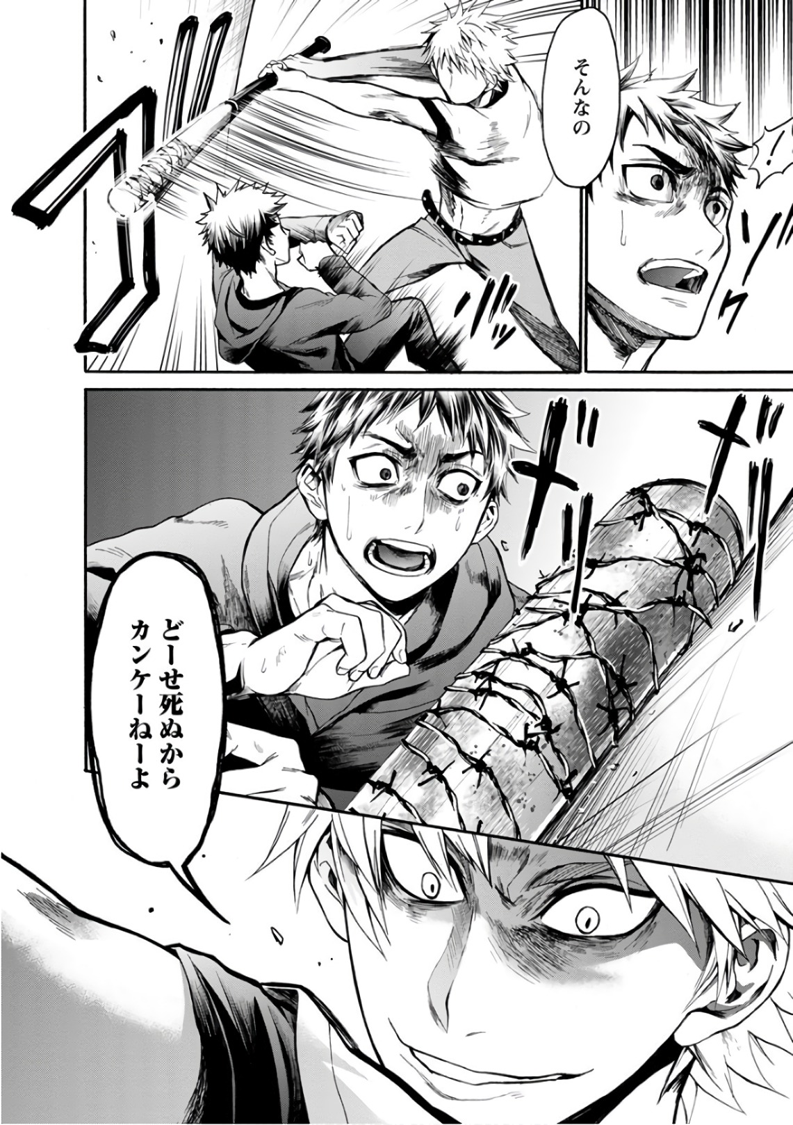 Shokuryou Kyoushitsu - Chapter 10 - Page 27