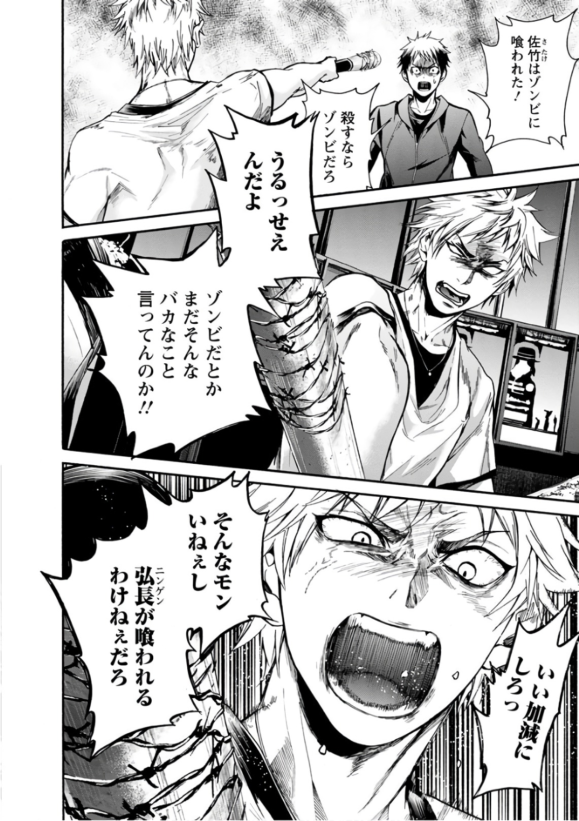 Shokuryou Kyoushitsu - Chapter 10 - Page 29