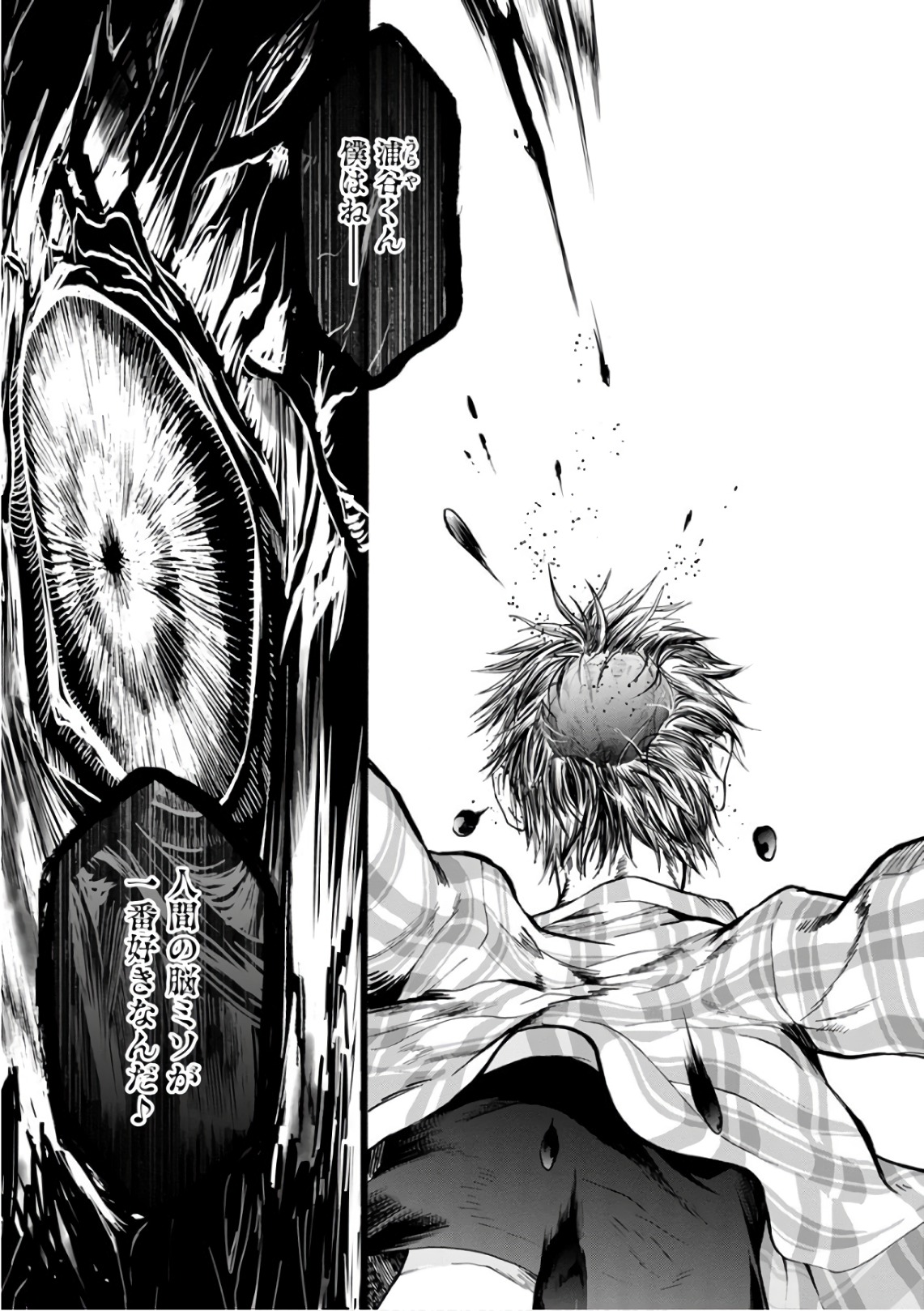 Shokuryou Kyoushitsu - Chapter 10 - Page 8