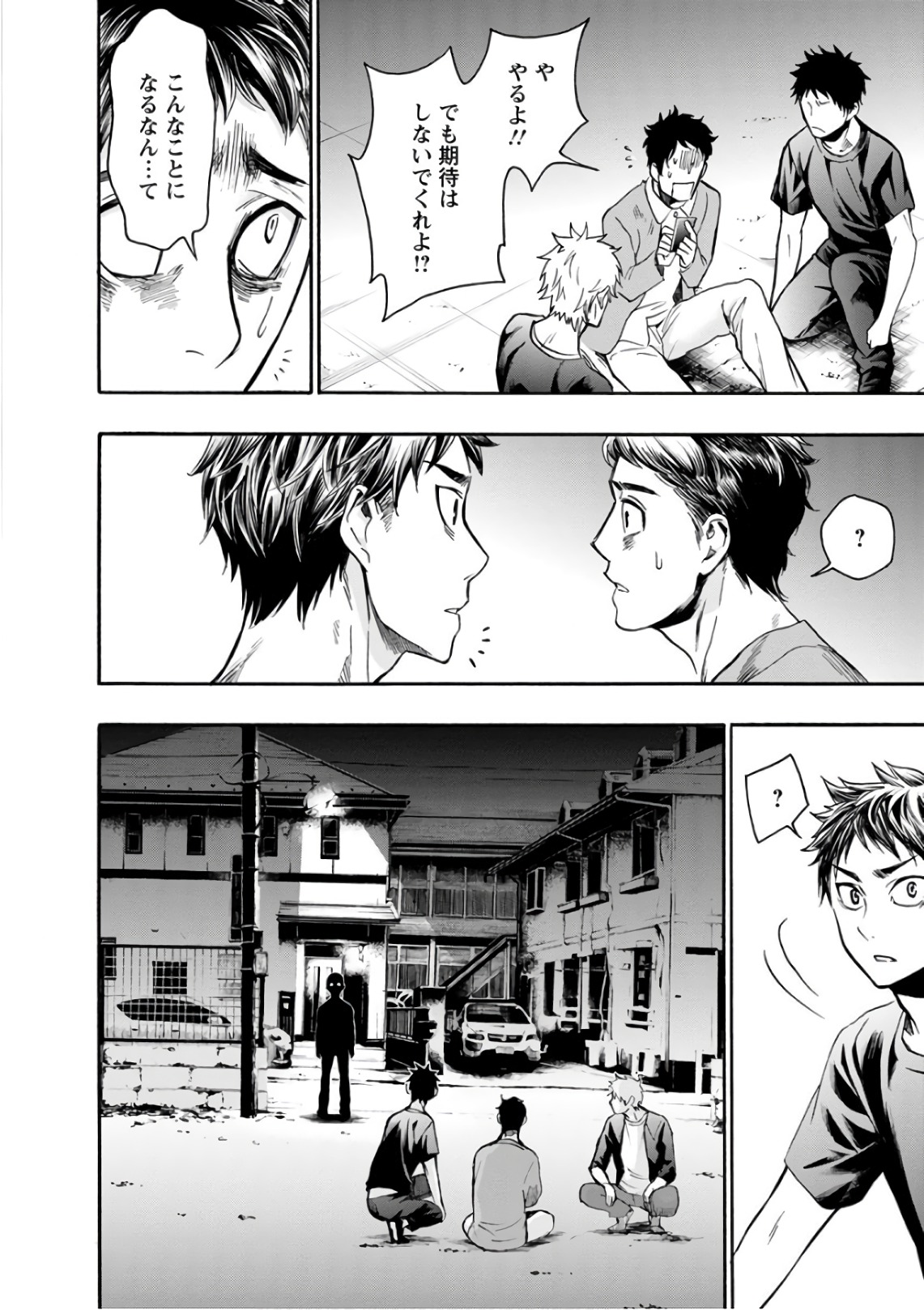 Shokuryou Kyoushitsu - Chapter 11 - Page 26