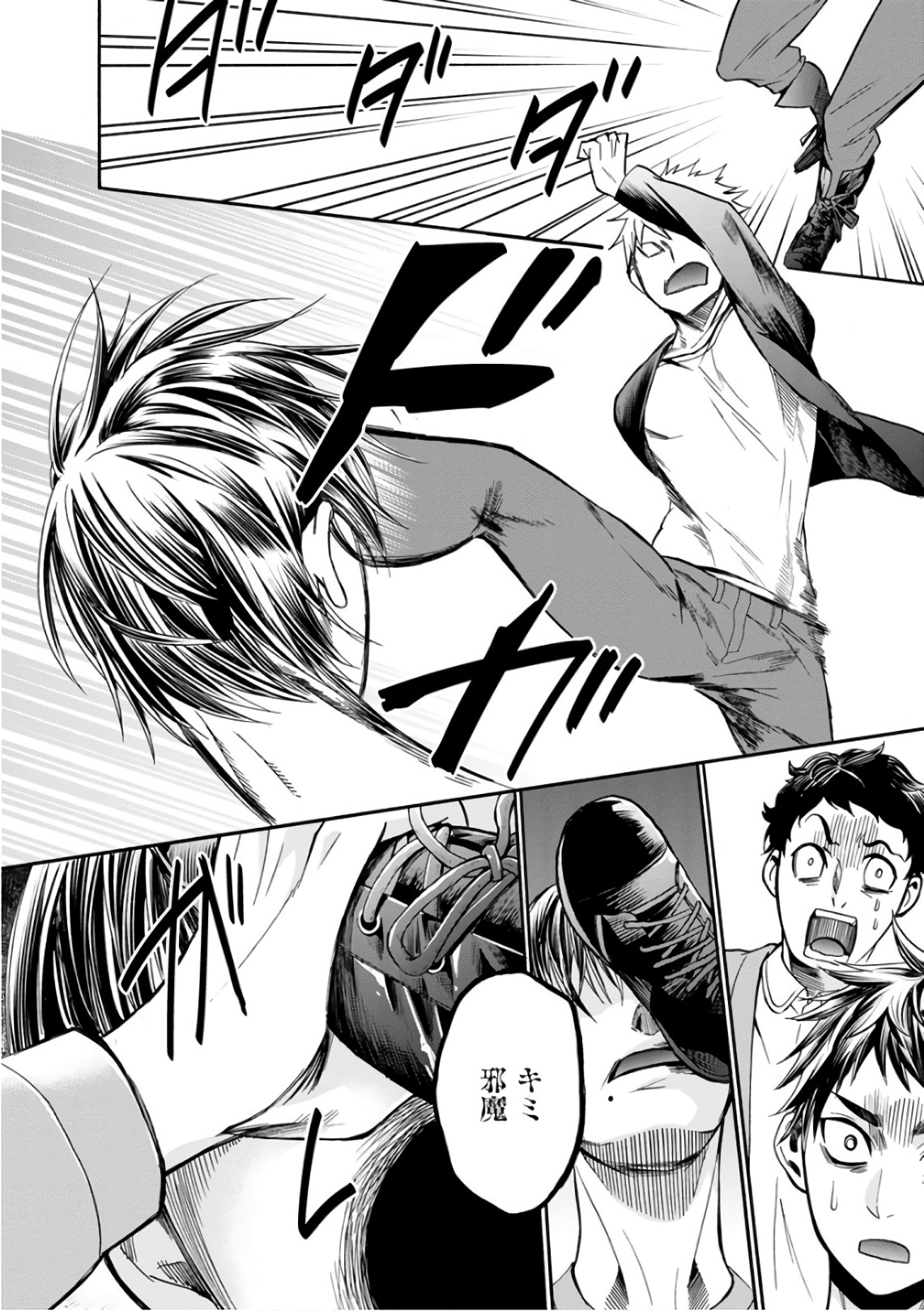 Shokuryou Kyoushitsu - Chapter 11 - Page 32