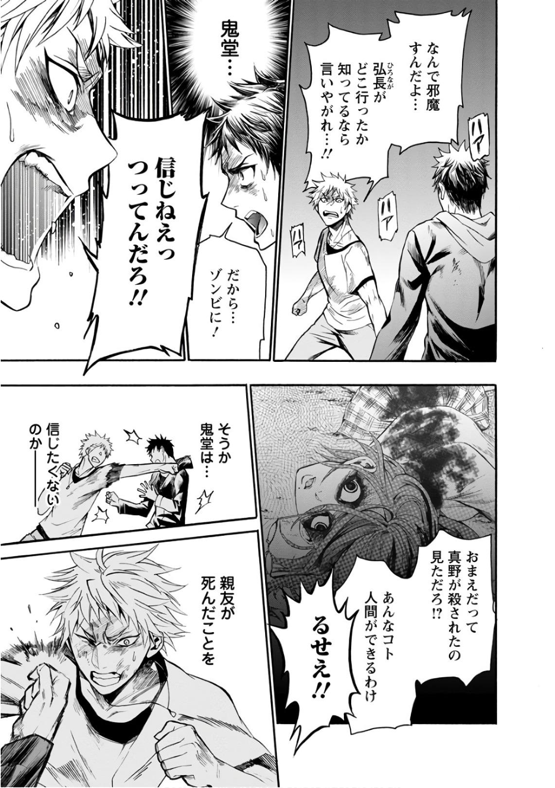 Shokuryou Kyoushitsu - Chapter 11 - Page 7