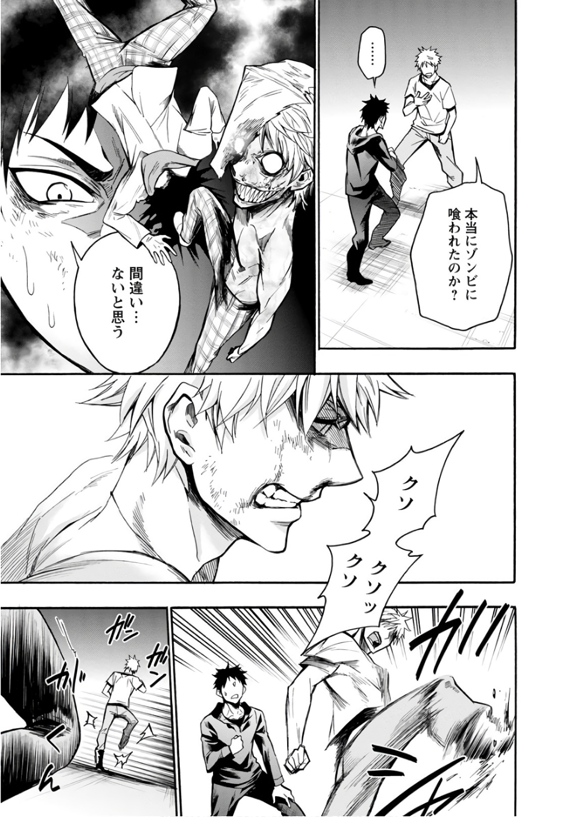 Shokuryou Kyoushitsu - Chapter 11 - Page 9